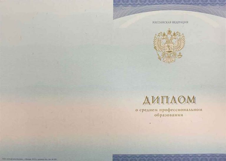 Диплом хореографа 2014-2023 года